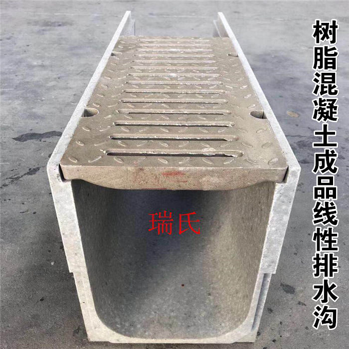 樹(shù)脂排水溝